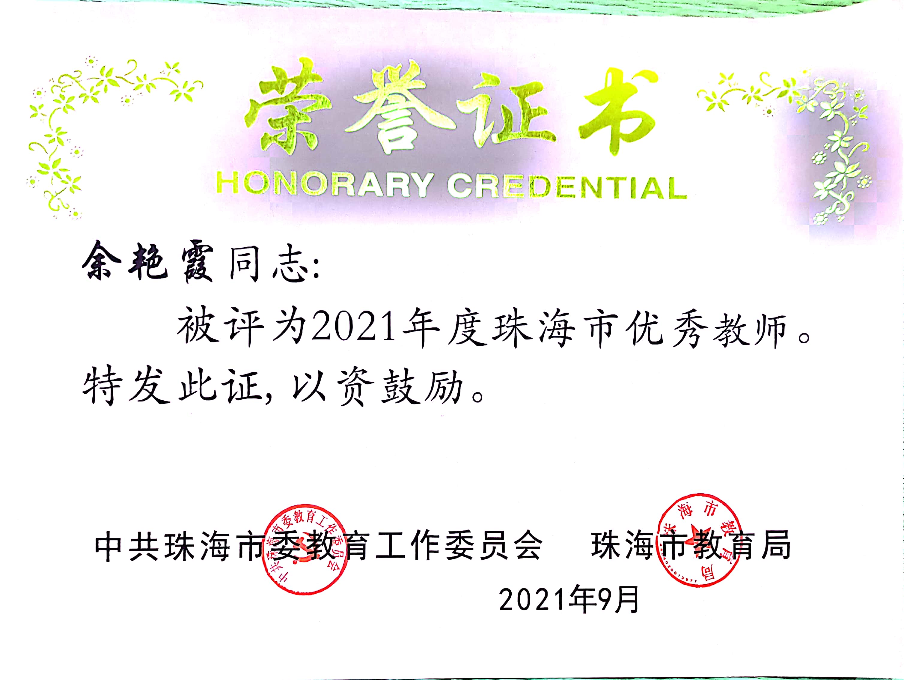 教材建设