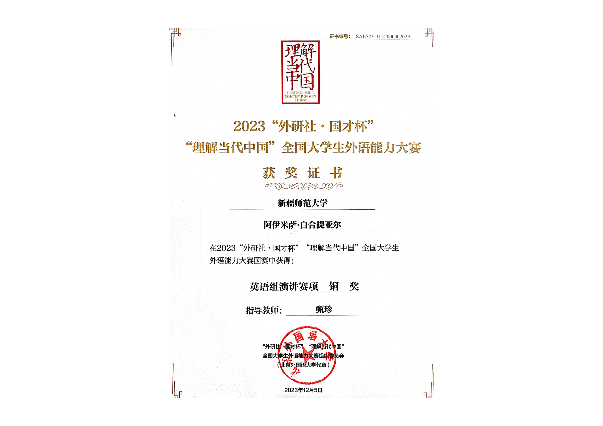 教材建设