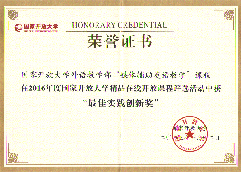 教材建设