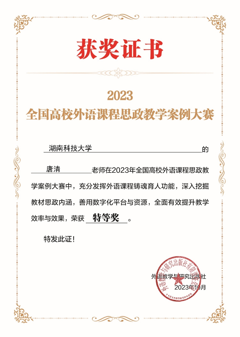 教材建设