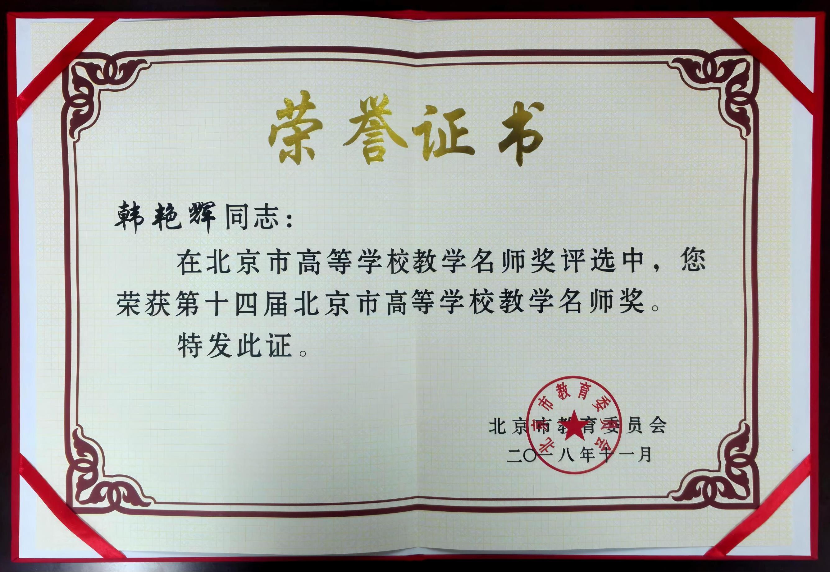 教材建设