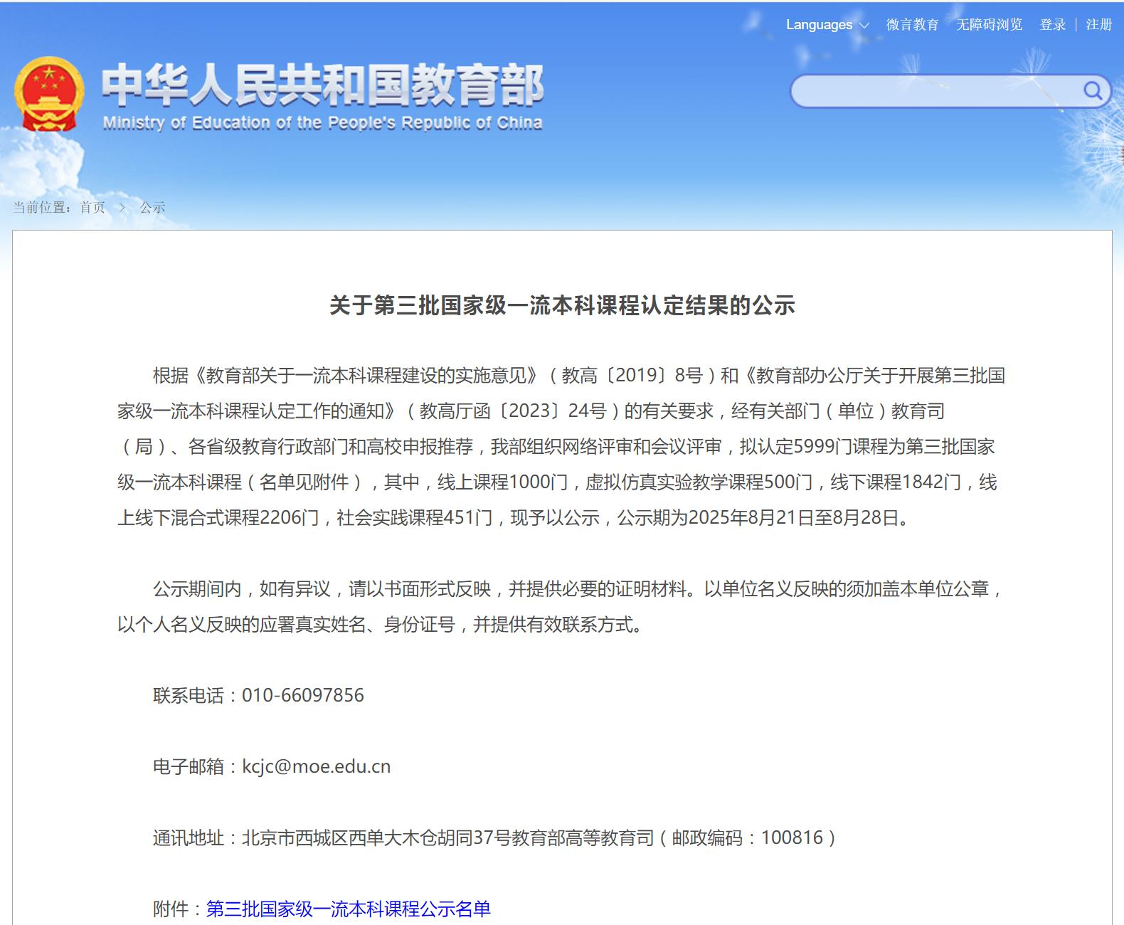 教材建设