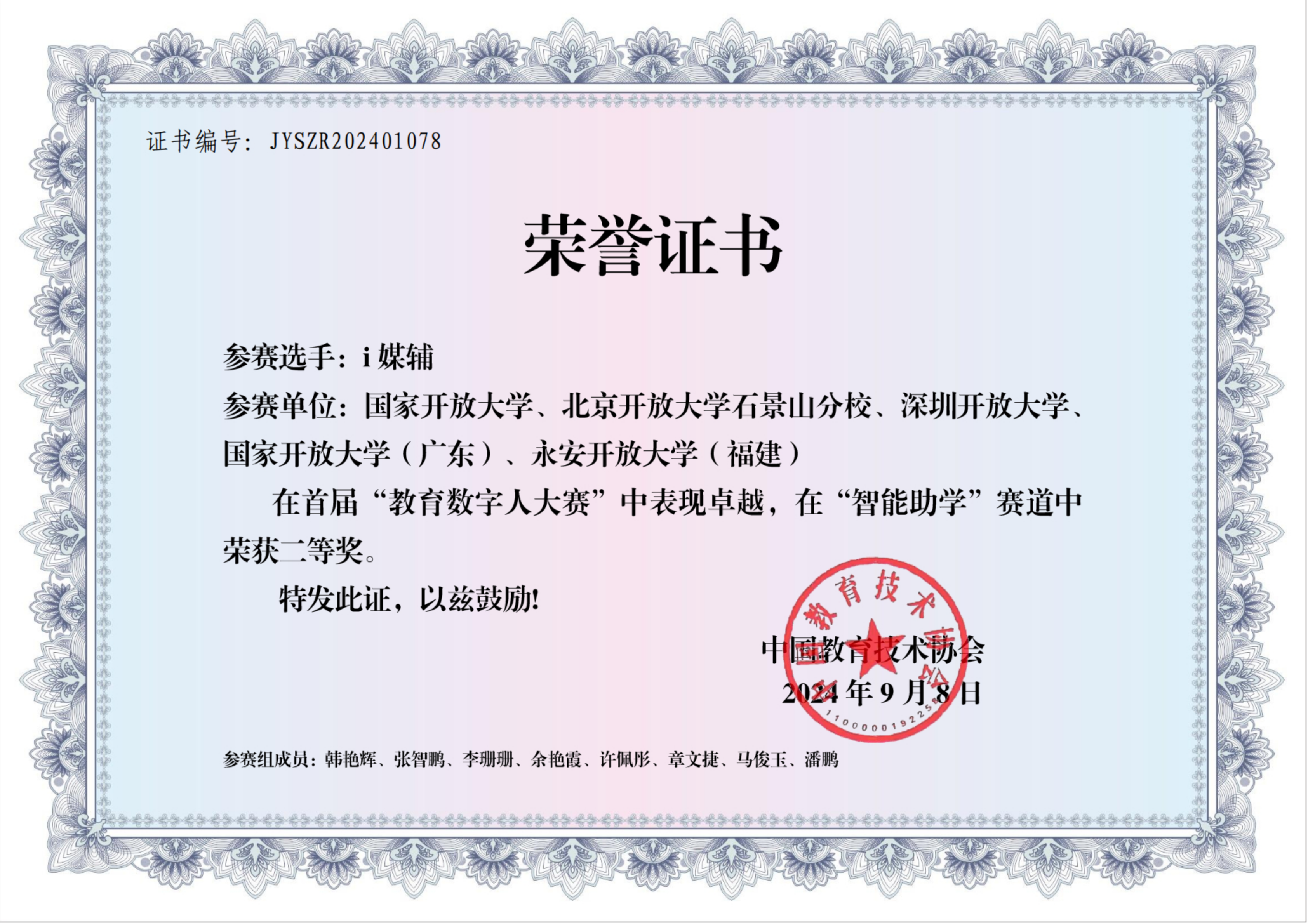 教材建设
